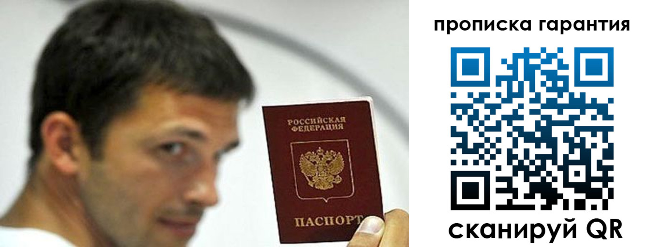 где прописаться в Щучье