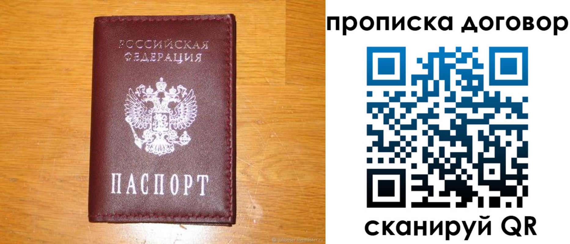 регистрация в Щучье