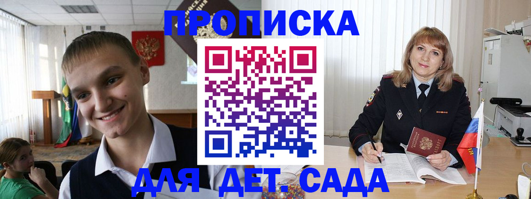 прописка от собственника в Щучье