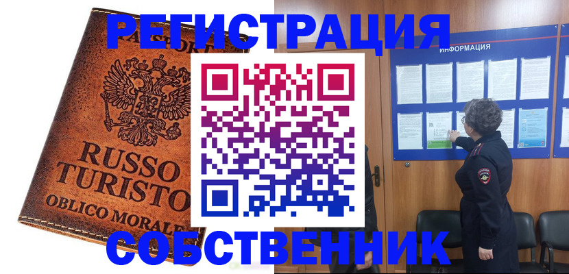 регистрация в Щучье