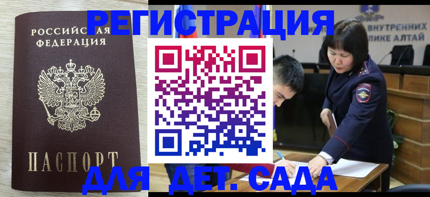 временная регистрация гарантия в Щучье