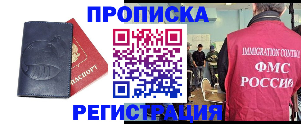 регистрация в Щучье