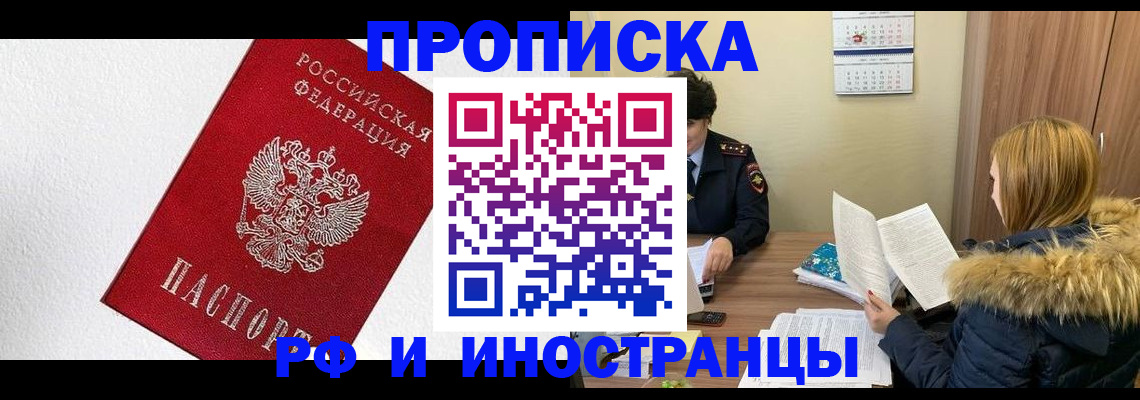 временная регистрация госуслуги в Щучье