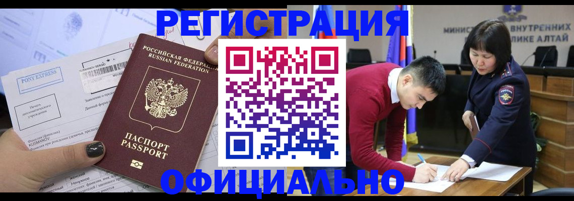 временная регистрация купить в Щучье